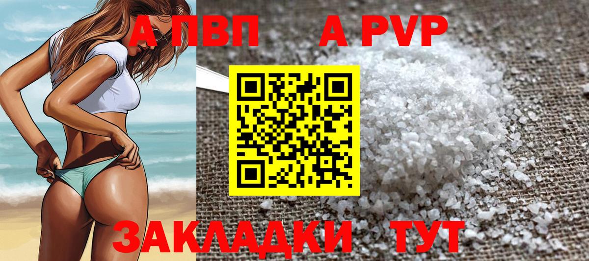 A PVP крисы CK Советская Гавань