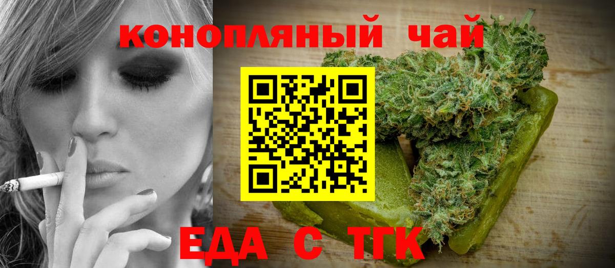 Печенье с ТГК марихуана  Вход с VPN  Советская Гавань 