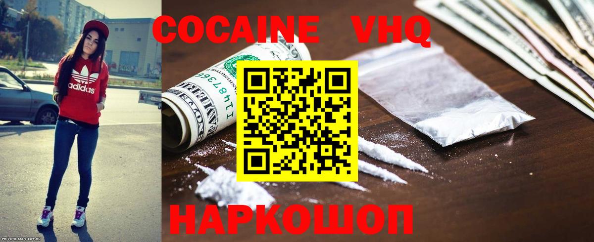 Cocaine Fish Scale  наркота  Вход с VPN  Советская Гавань  КОКАИН Fish Scale 