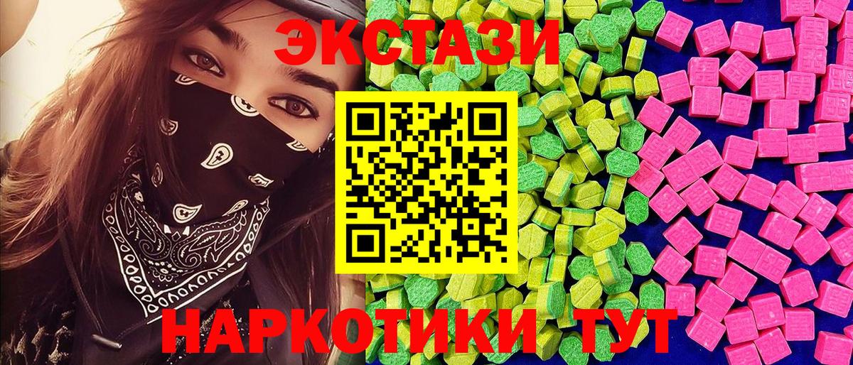 Советская Гавань  ЭКСТАЗИ 99%  Экстази  Вход с VPN 