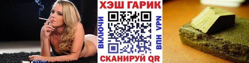 ГАШИШ хэш  Советская Гавань 