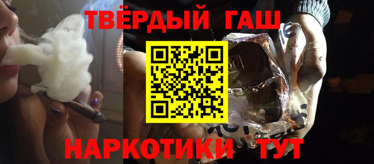Гашиш  ГАШ Изолятор  Советская Гавань  Вход с VPN  ГАШИШ убойный 