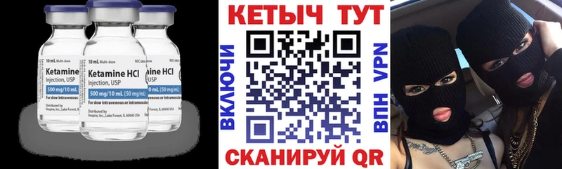darknet наркотические препараты  Советская Гавань  Кетамин VHQ  где купить наркотик 