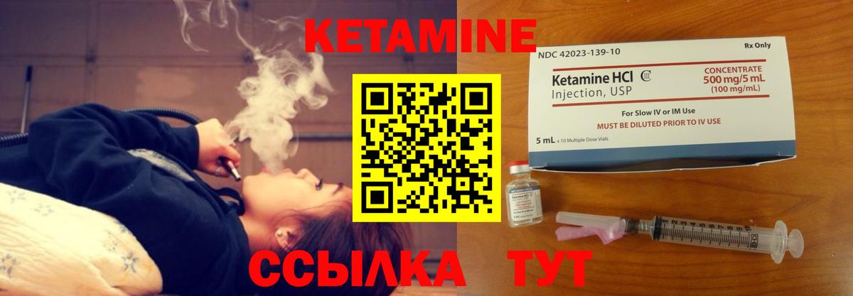   ССЫЛКА  КЕТАМИН ketamine  Вход с VPN  Кетамин VHQ  Советская Гавань 