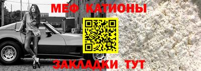 мет Наро-Фоминск