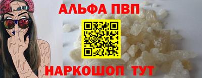 альфа пвп VHQ Нарткала