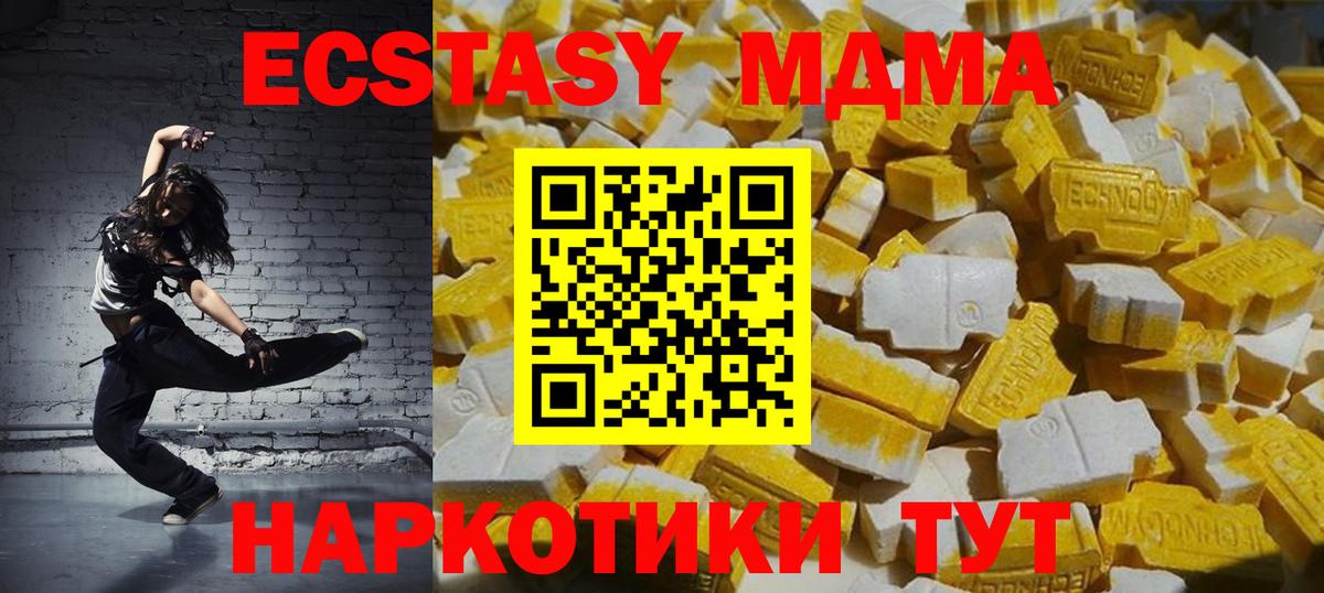 МЕТ  Кокаин  MDMA  Советская Гавань  ГАШИШ  Бошки Шишки  Вход с VPN  Амфетамин кристаллы  ГАШИШ  МЕФ кристаллы 