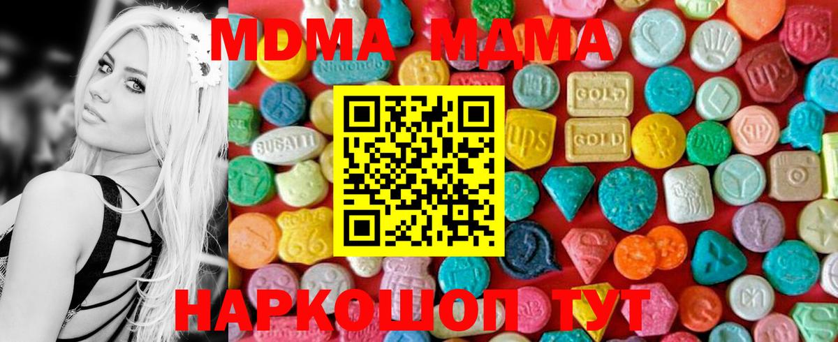 MDMA crystal  Вход с VPN  MDMA VHQ  Советская Гавань 