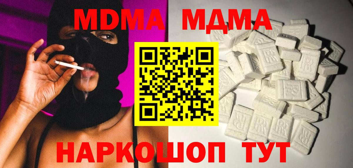 MDMA Molly Советская Гавань
