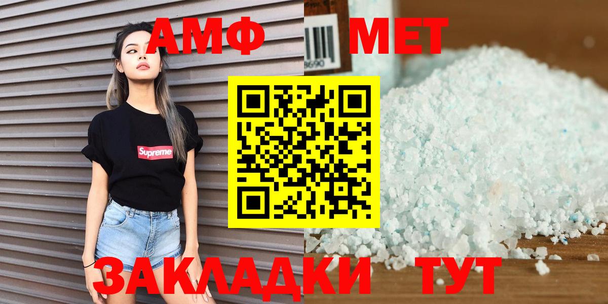 Метамфетамин пудра Советская Гавань