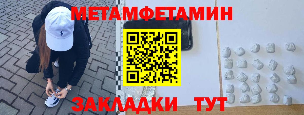 Советская Гавань  Метамфетамин мет  Вход с VPN 