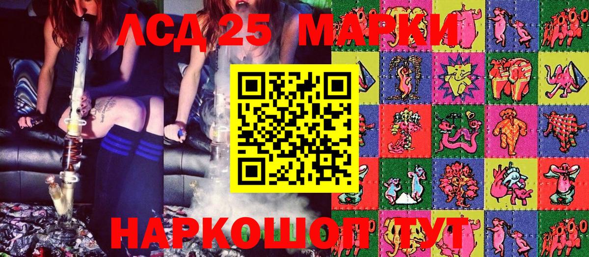 Советская Гавань  Марки 25I-NBOMe  Вход с VPN  Марки NBOMe 1,5мг 